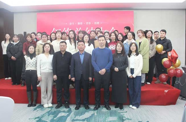 Xi’an Natural-Field Bio-Technique Co., Ltd.held its 2023 annual summary meeting