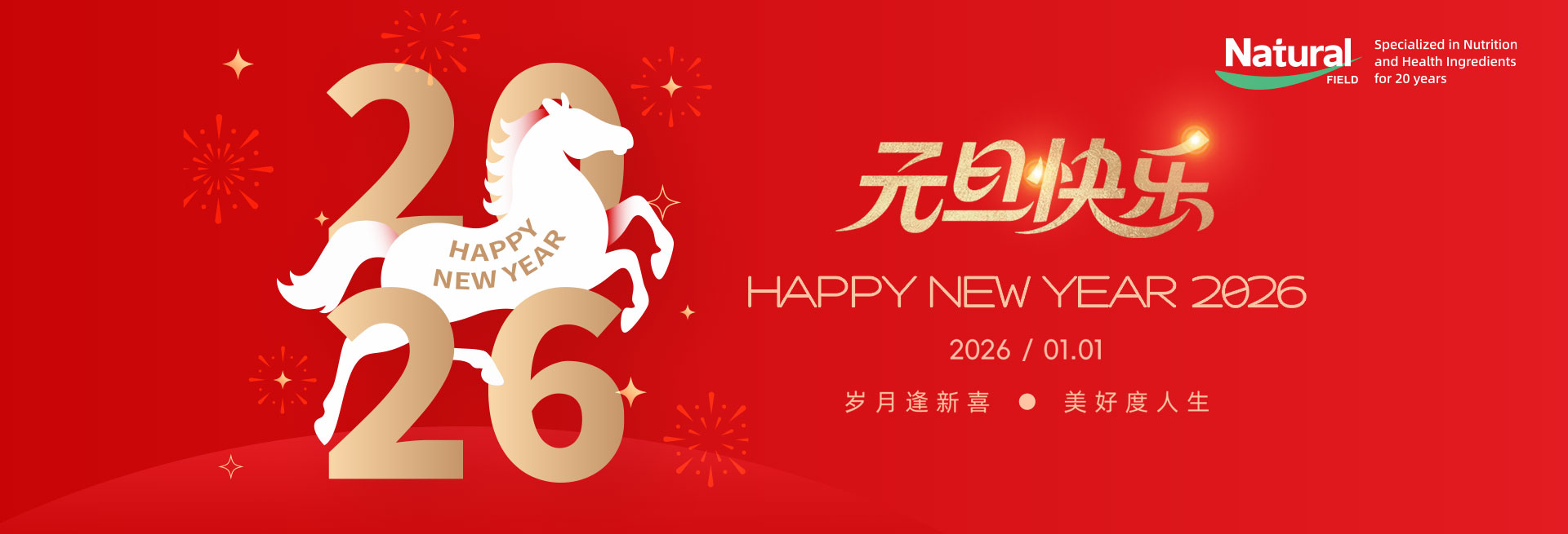 2026新年快乐.jpg