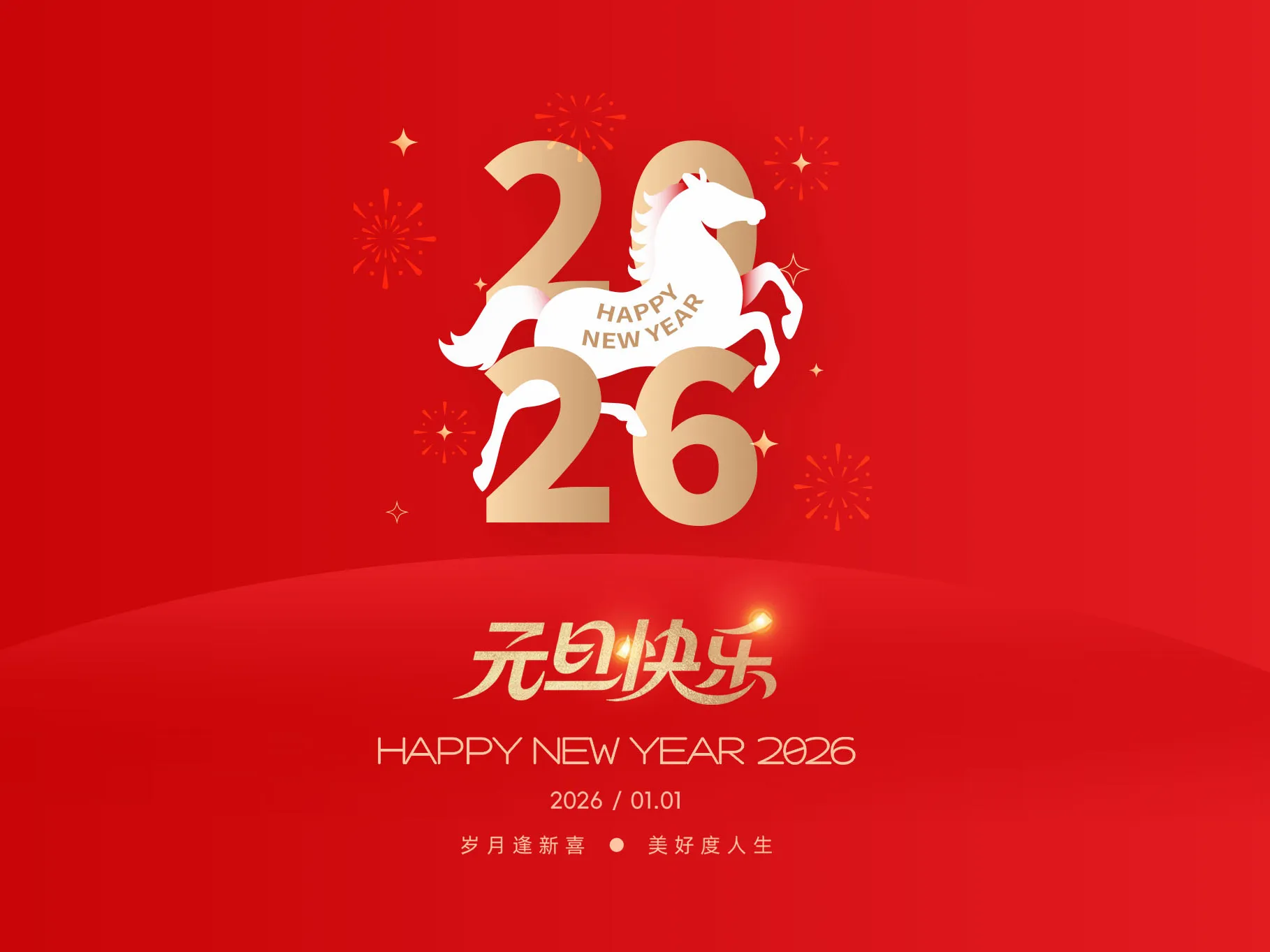 Natural Field Co., Ltd. wishes everyone a happy New Year in 2026