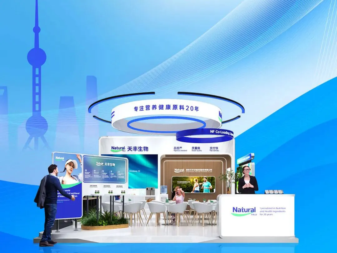 Exhibition Preview | Natural Field to Showcase Three Core Technologies at CPHI China 2026